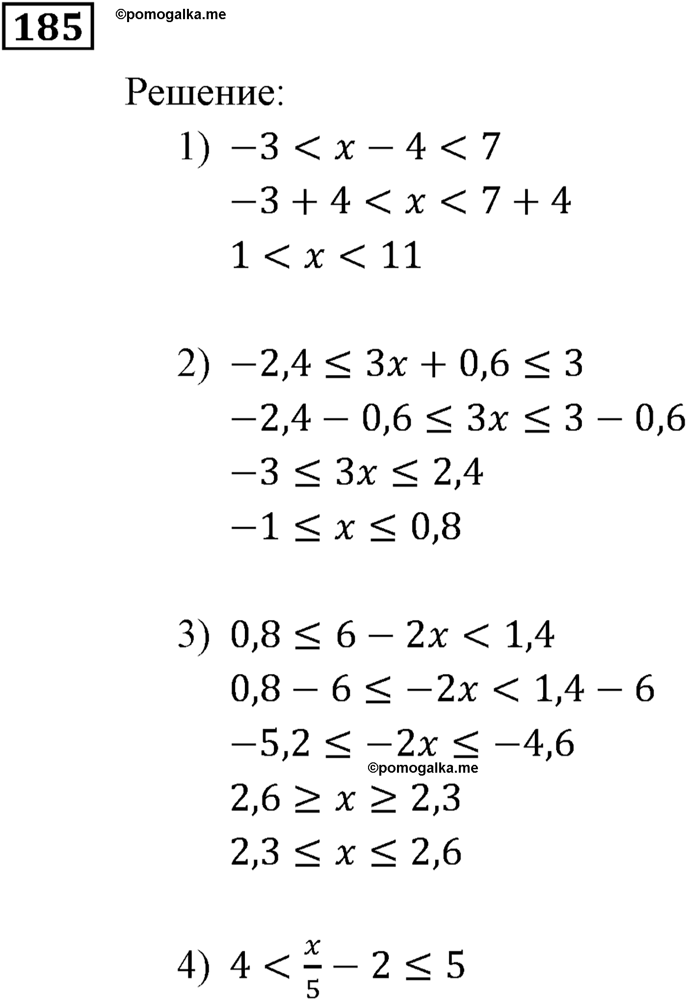 страница 46 задача 185 алгебра 9 класс Мерзляк 2014 год
