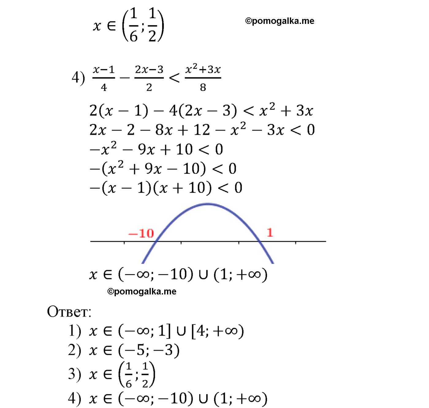 страница 117 задача 409 алгебра 9 класс Мерзляк 2014 год