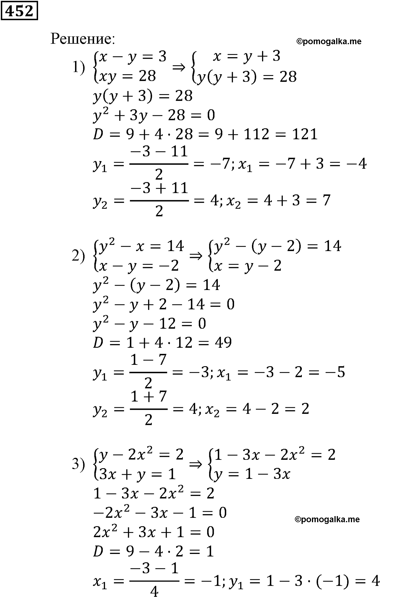 страница 126 задача 452 алгебра 9 класс Мерзляк 2014 год