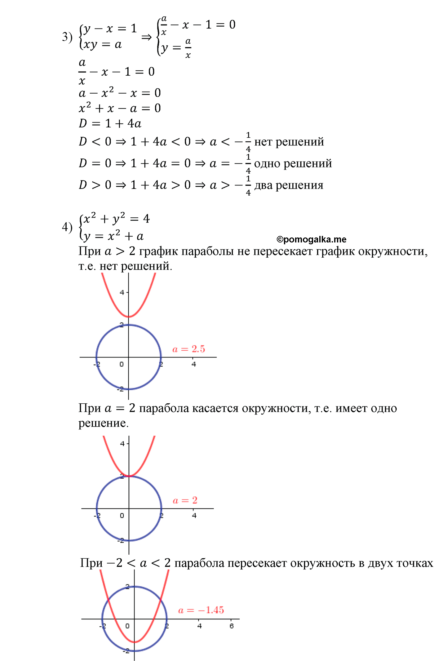 страница 130 задача 472 алгебра 9 класс Мерзляк 2014 год
