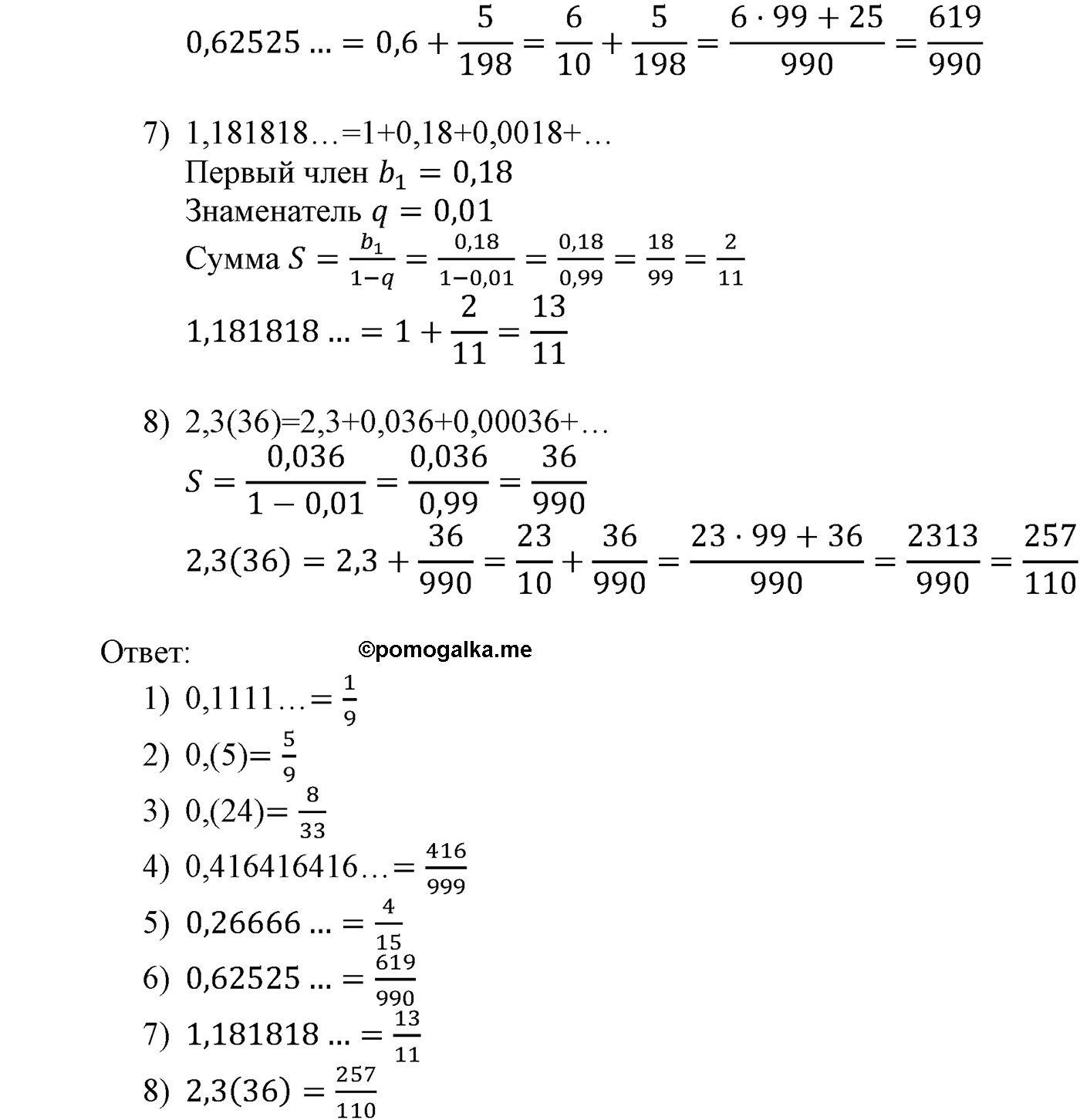 страница 243 задача 900 алгебра 9 класс Мерзляк 2014 год
