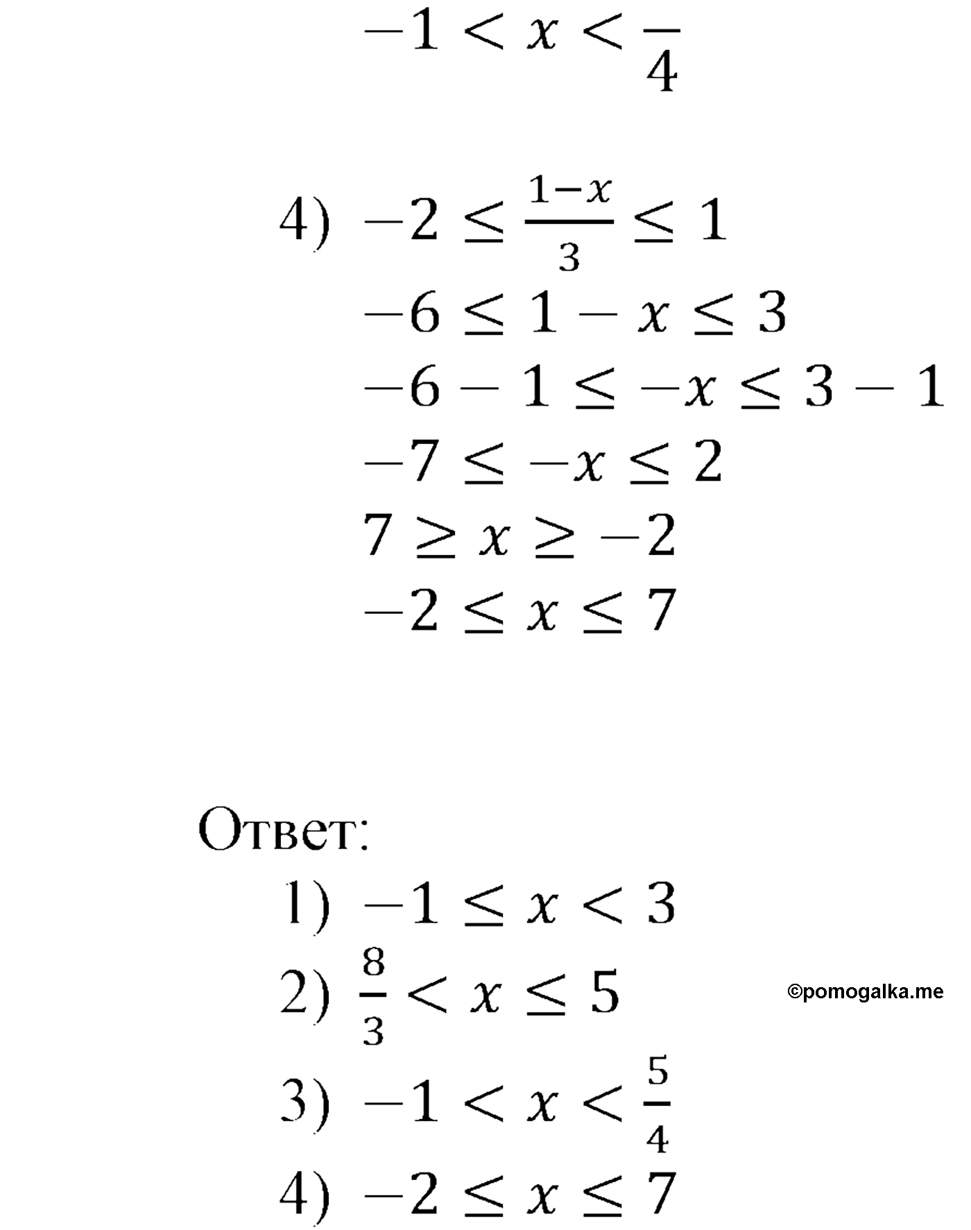 страница 252 задача 953 алгебра 9 класс Мерзляк 2014 год