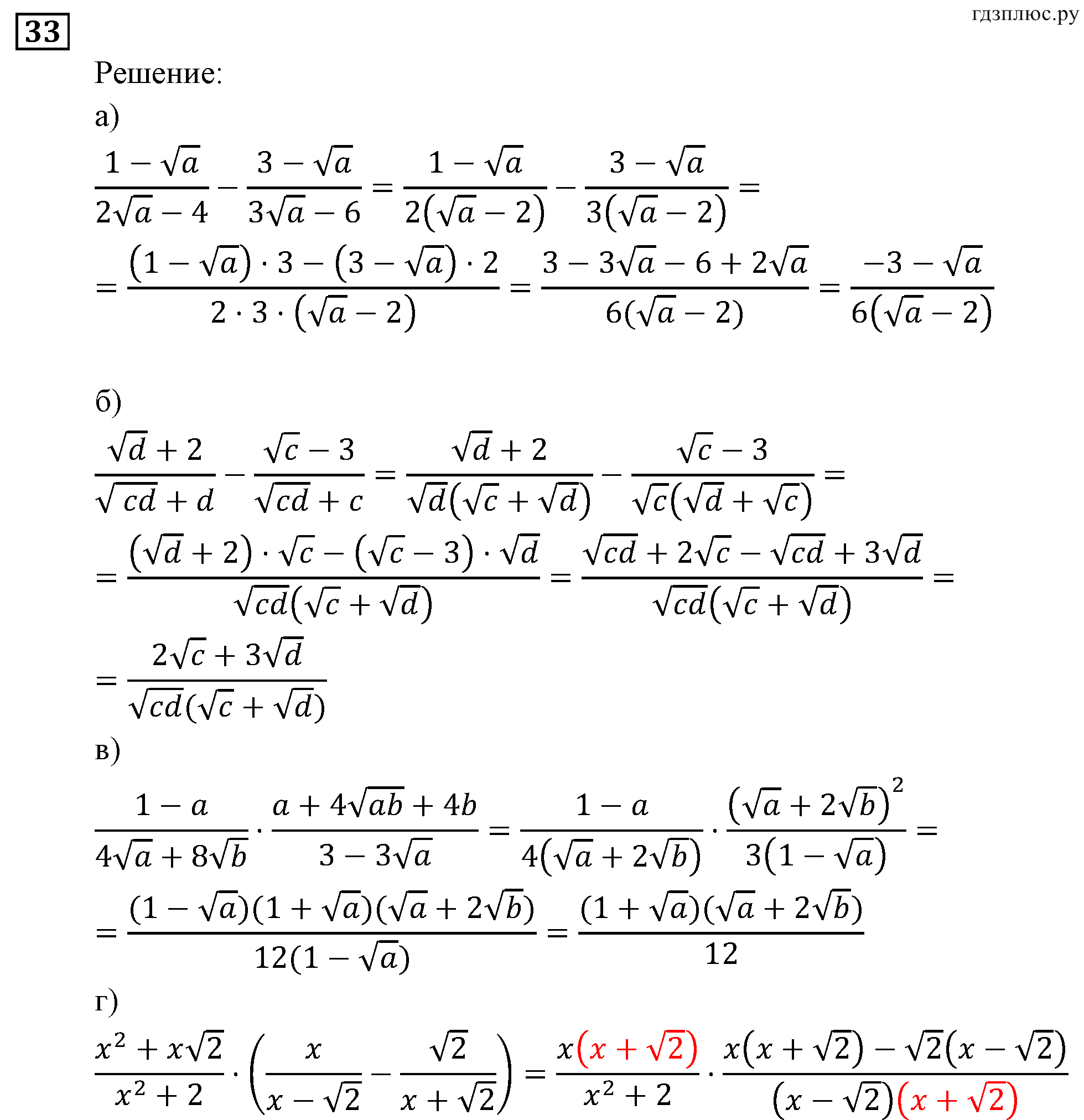 страница 9 задача 33 алгебра 9 класс Мордкович 2010 год