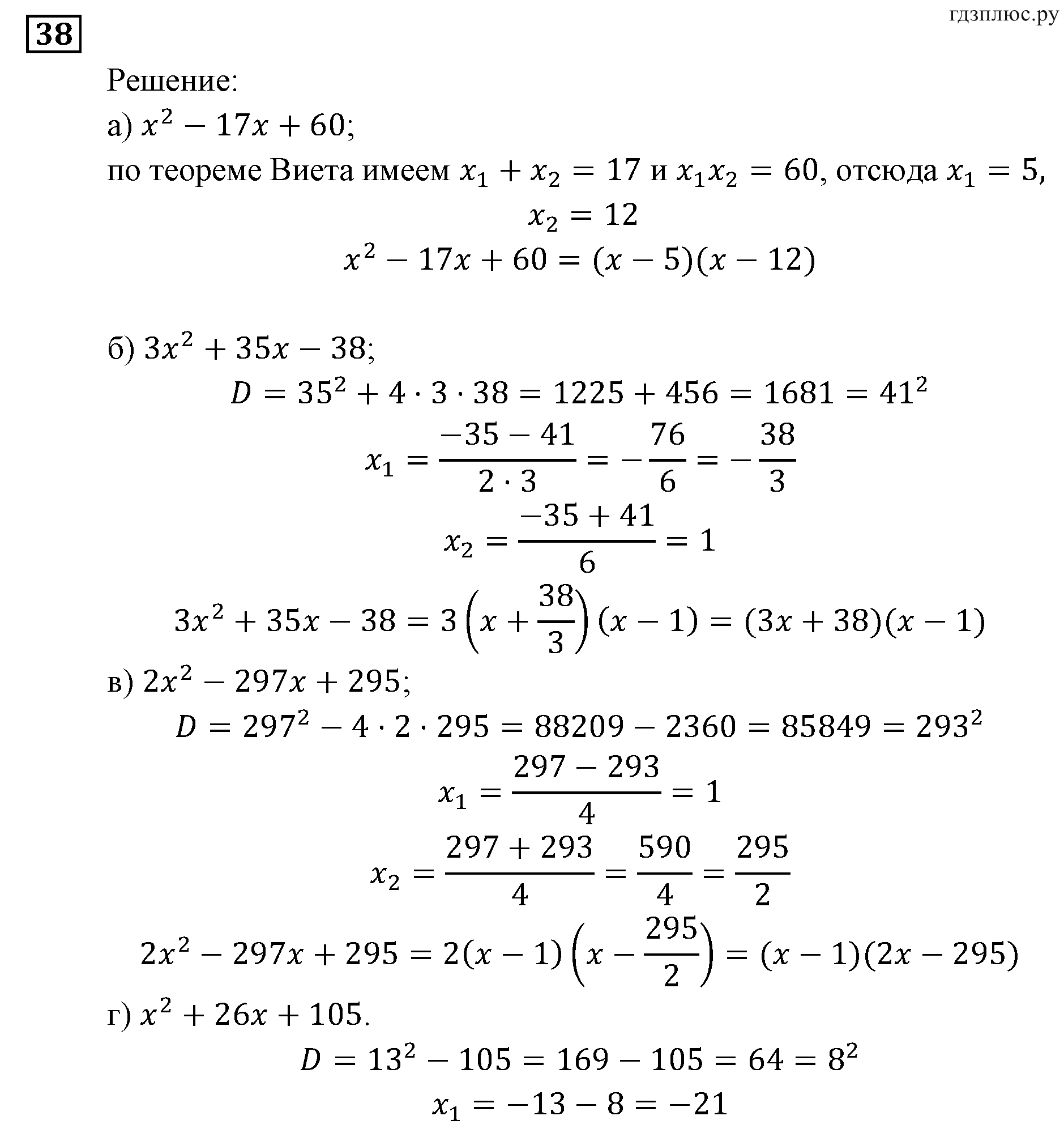 страница 9 задача 38 алгебра 9 класс Мордкович 2010 год
