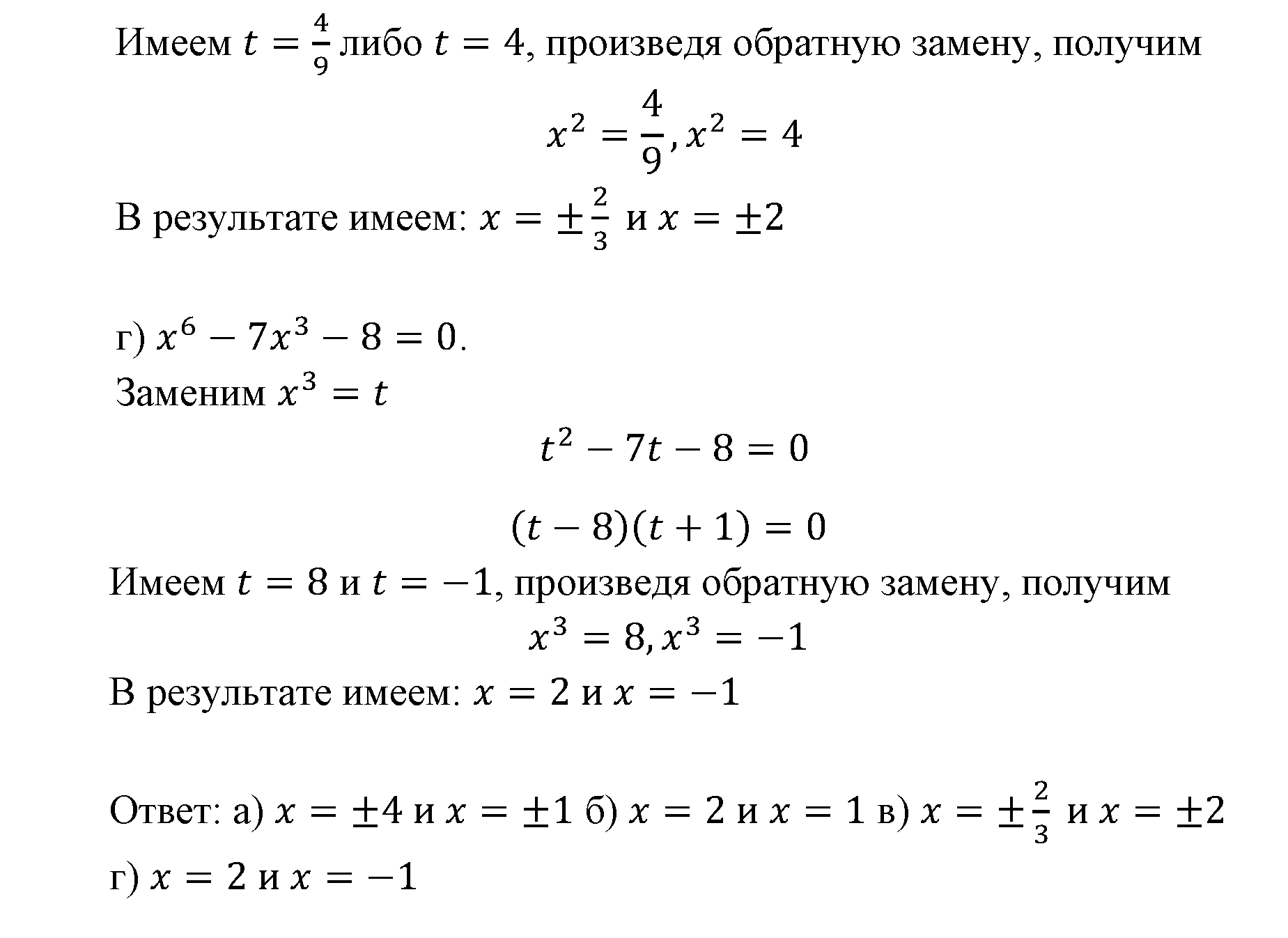 страница 10 задача 41 алгебра 9 класс Мордкович 2010 год