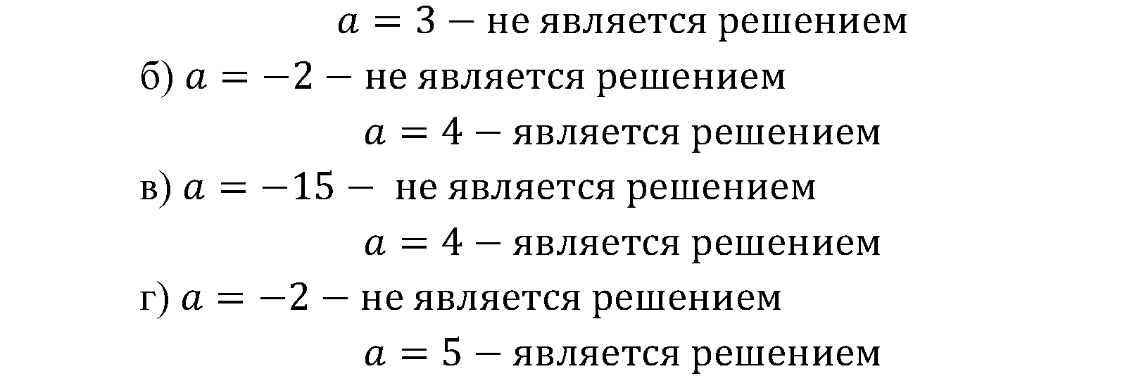 задача №1.1 алгебра 9 класс Мордкович