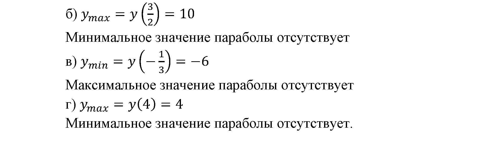 задача №10.21 алгебра 9 класс Мордкович