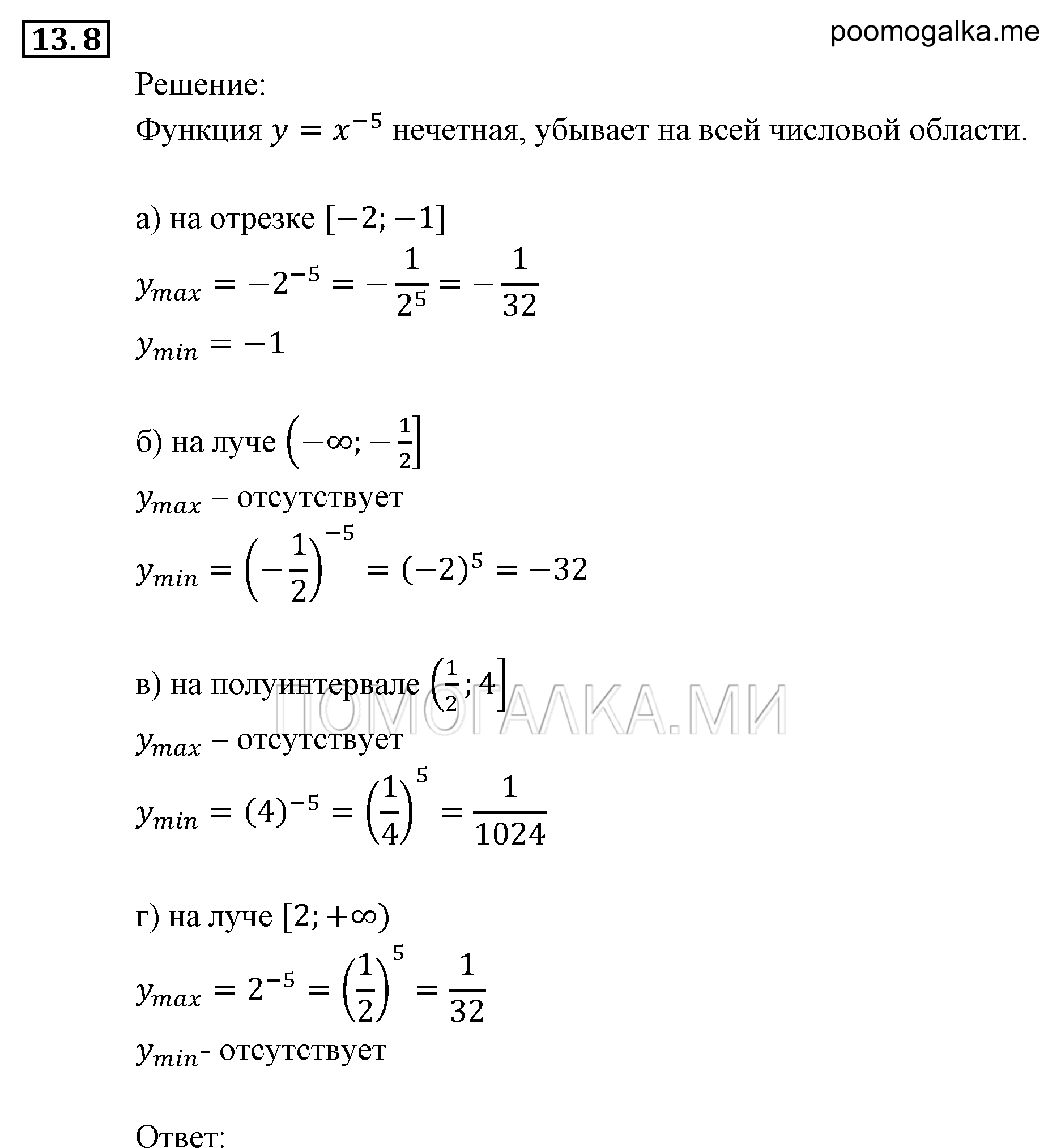 страница 85 задача 13.8 алгебра 9 класс Мордкович 2010 год