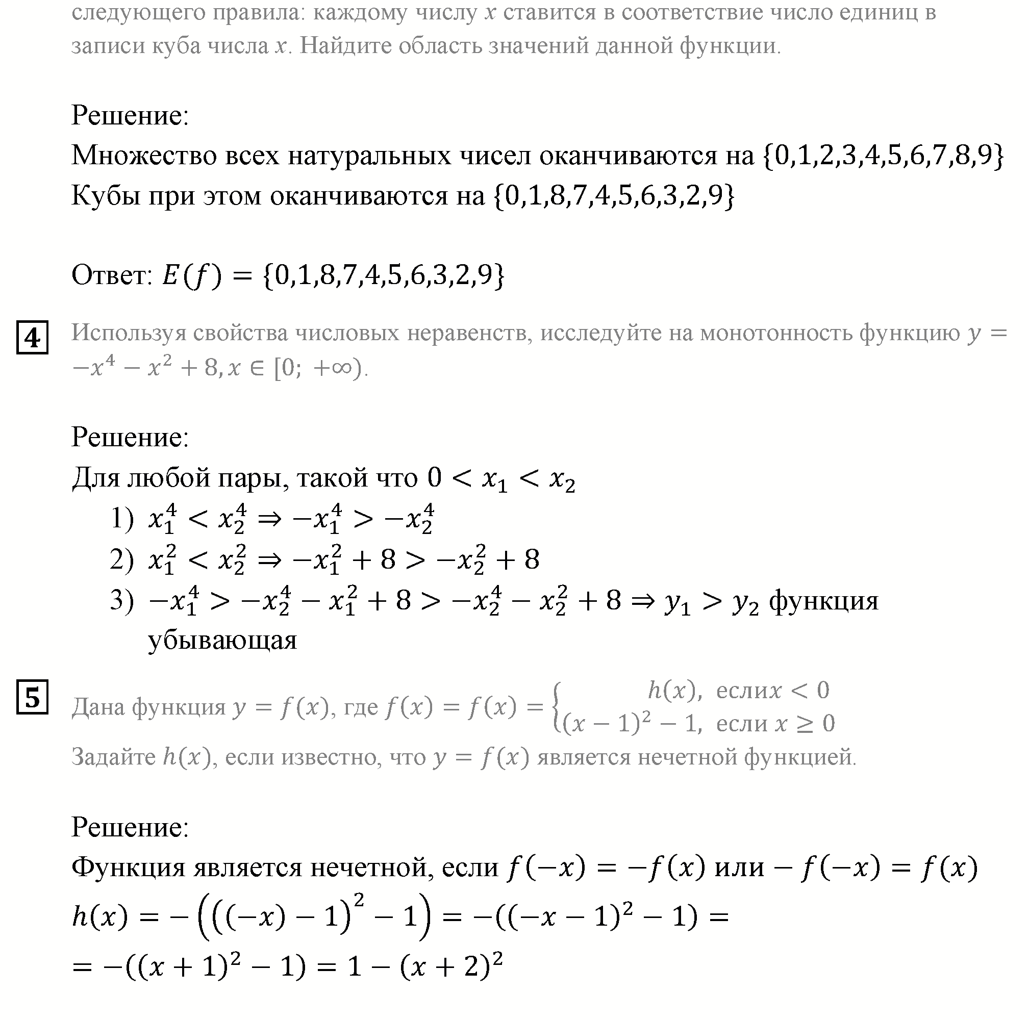 страница 92 Домашняя контрольная работа 3 Вариант №2 алгебра 9 класс Мордкович 2010 год