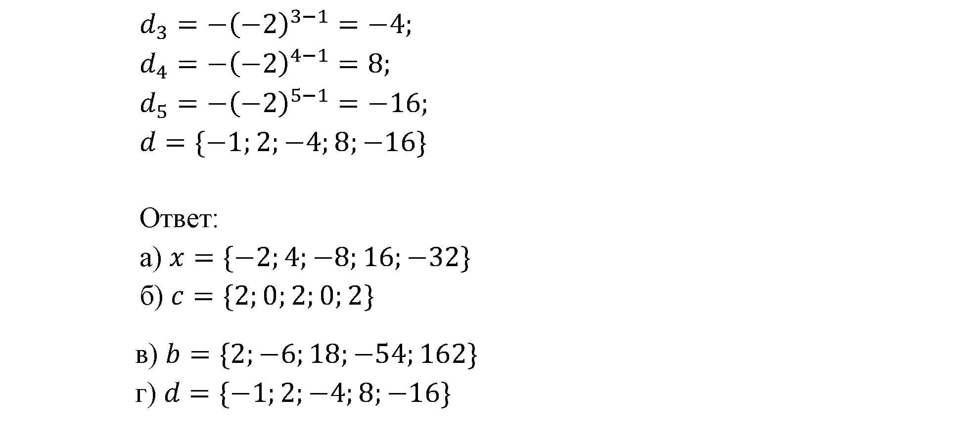страница 96 задача 15.25 алгебра 9 класс Мордкович 2010 год