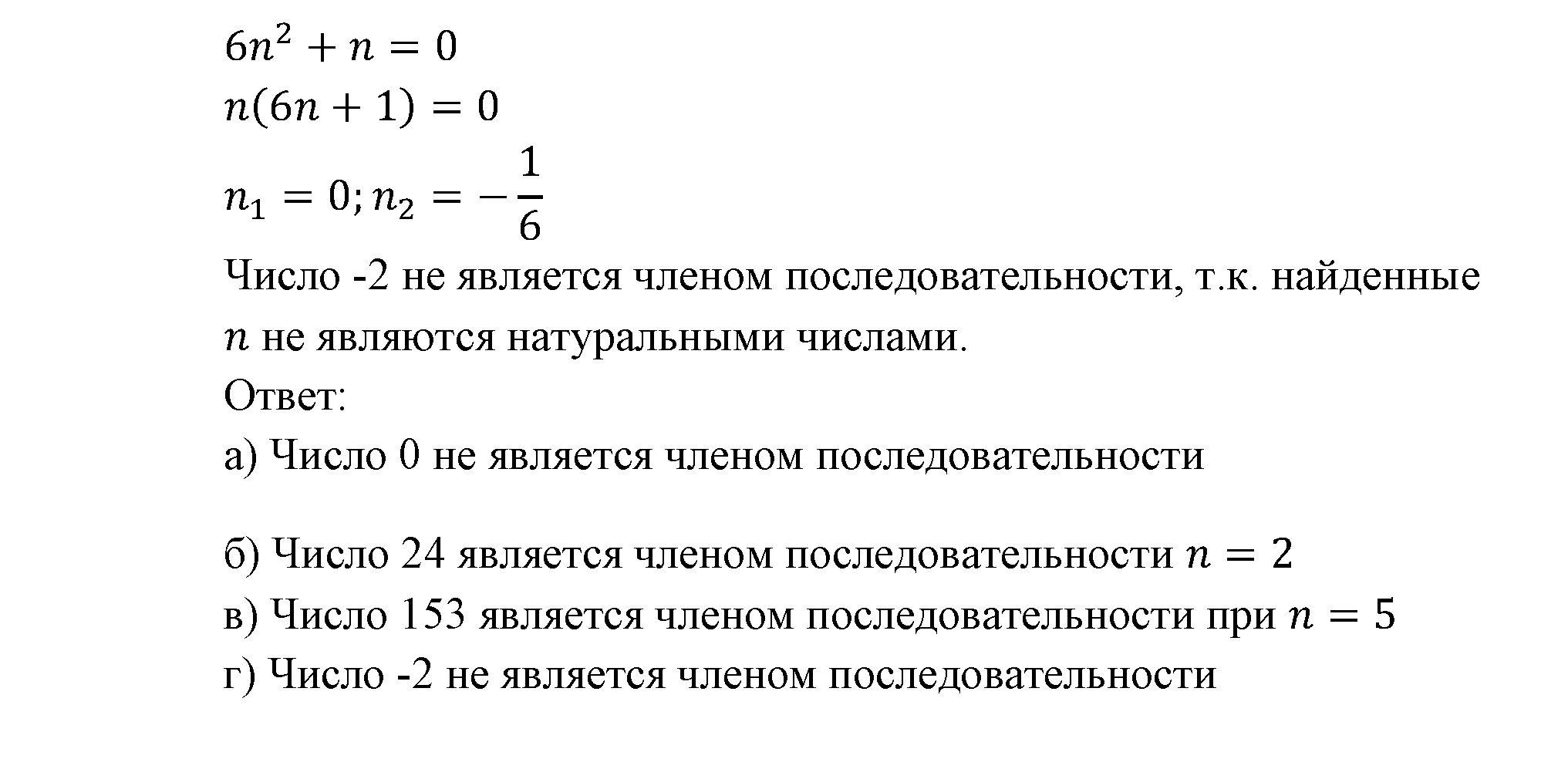 страница 97 задача 15.36 алгебра 9 класс Мордкович 2010 год