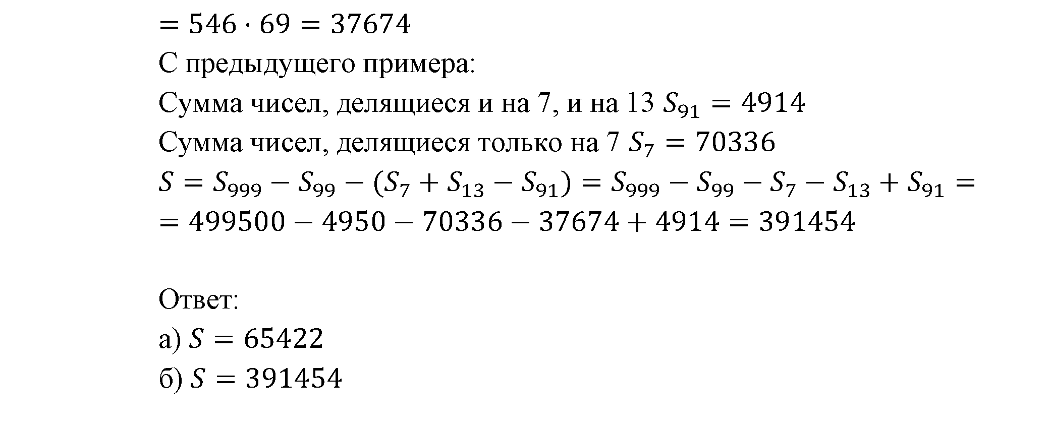 задача №16.59 алгебра 9 класс Мордкович