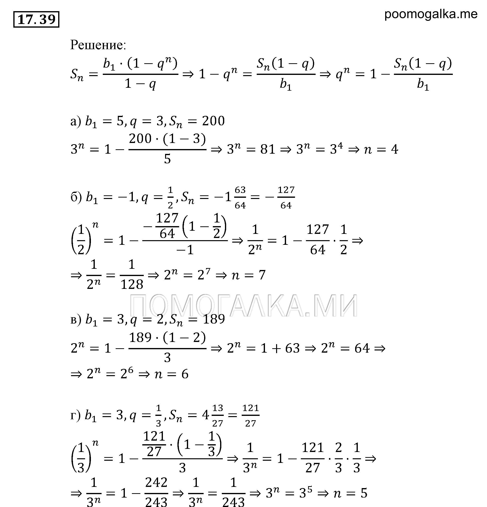 страница 115 задача 17.39 алгебра 9 класс Мордкович 2010 год