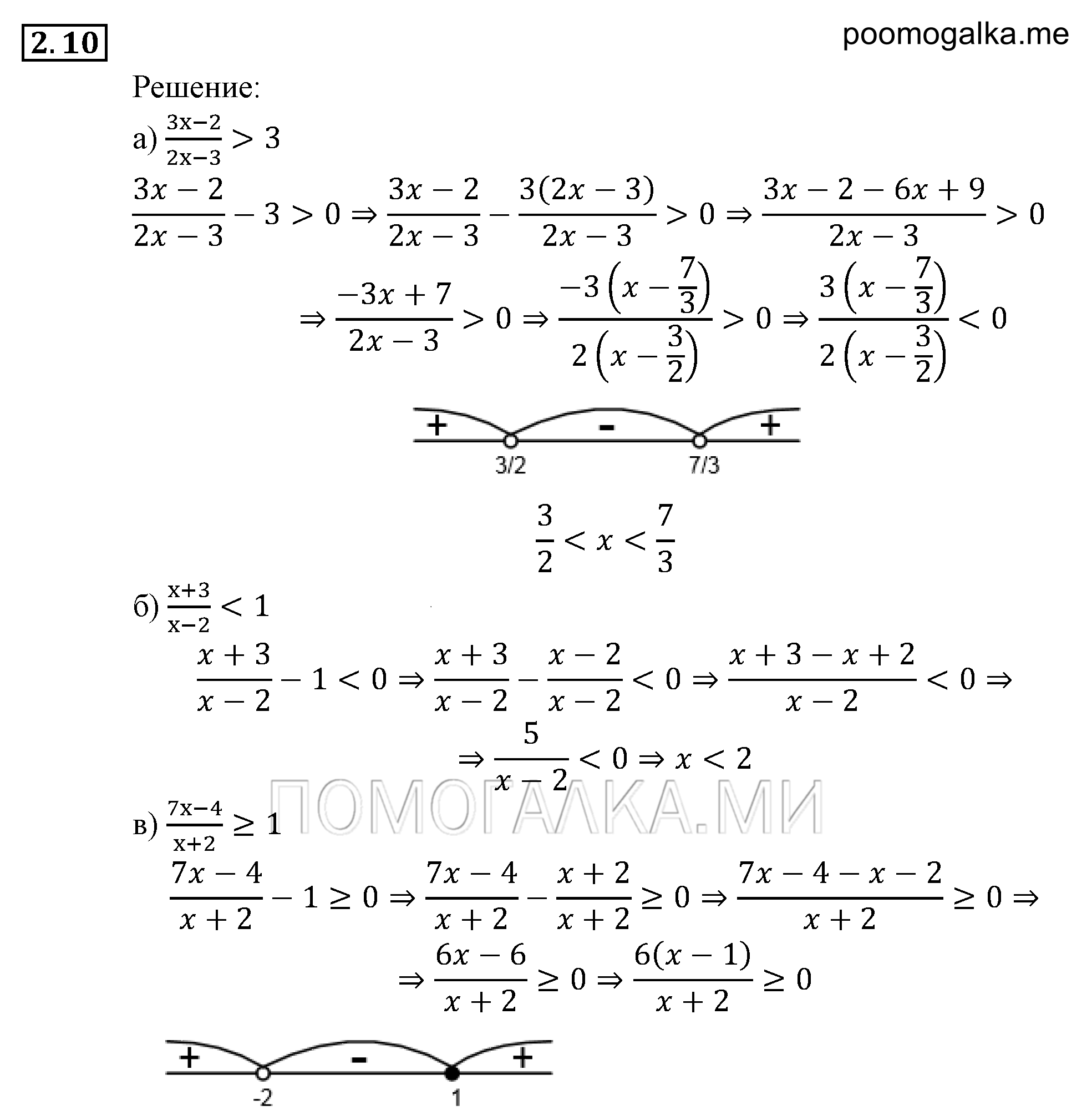 страница 17 задача 2.10 алгебра 9 класс Мордкович 2010 год
