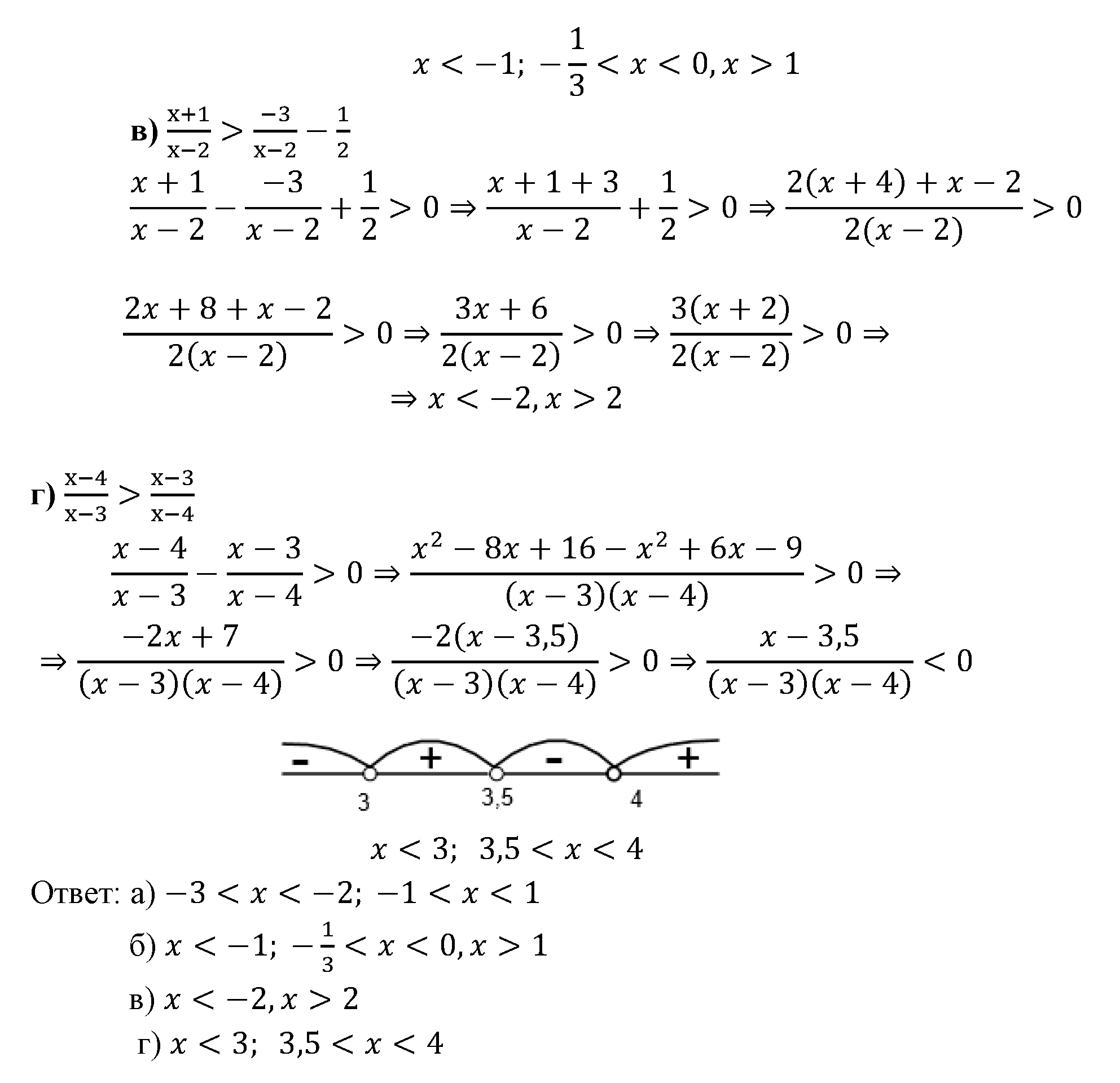 задача №2.32 алгебра 9 класс Мордкович