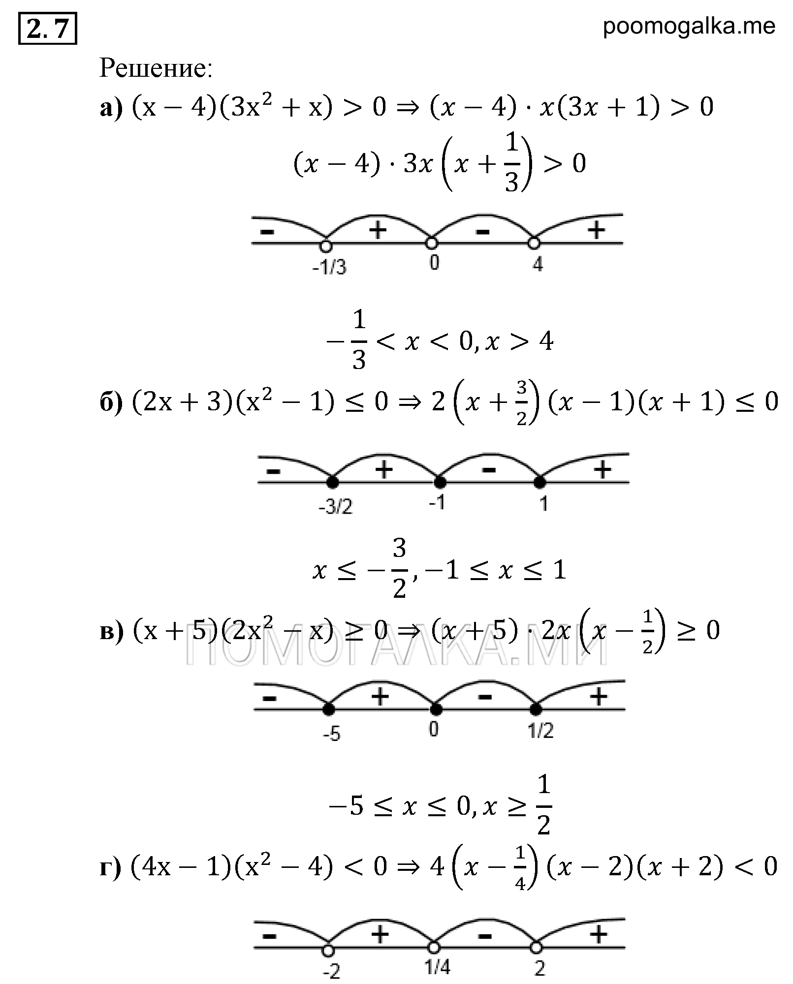 страница 16 задача 2.7 алгебра 9 класс Мордкович 2010 год