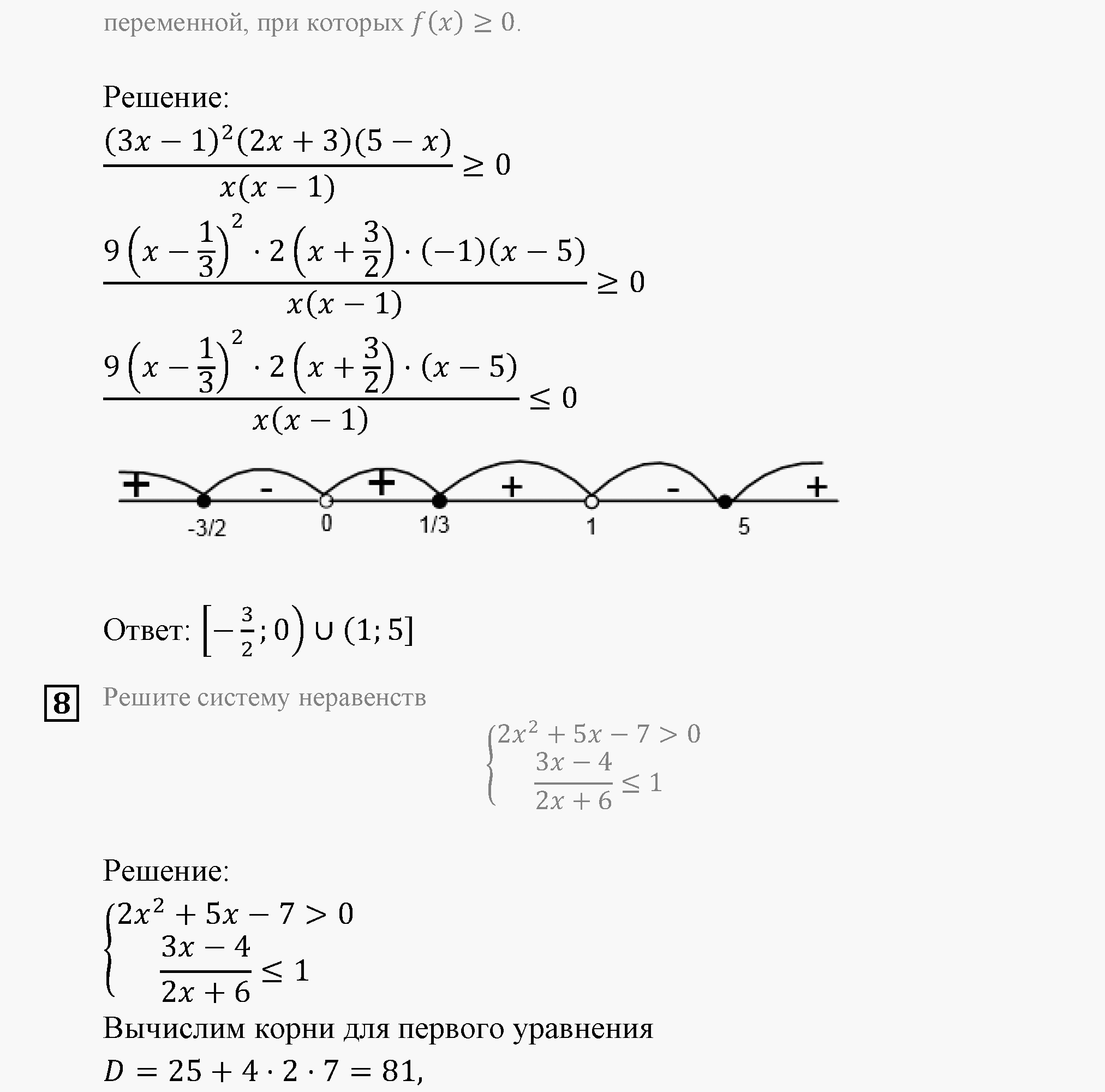 Домашняя контрольная работа 1 Вариант №1 алгебра 9 класс Мордкович