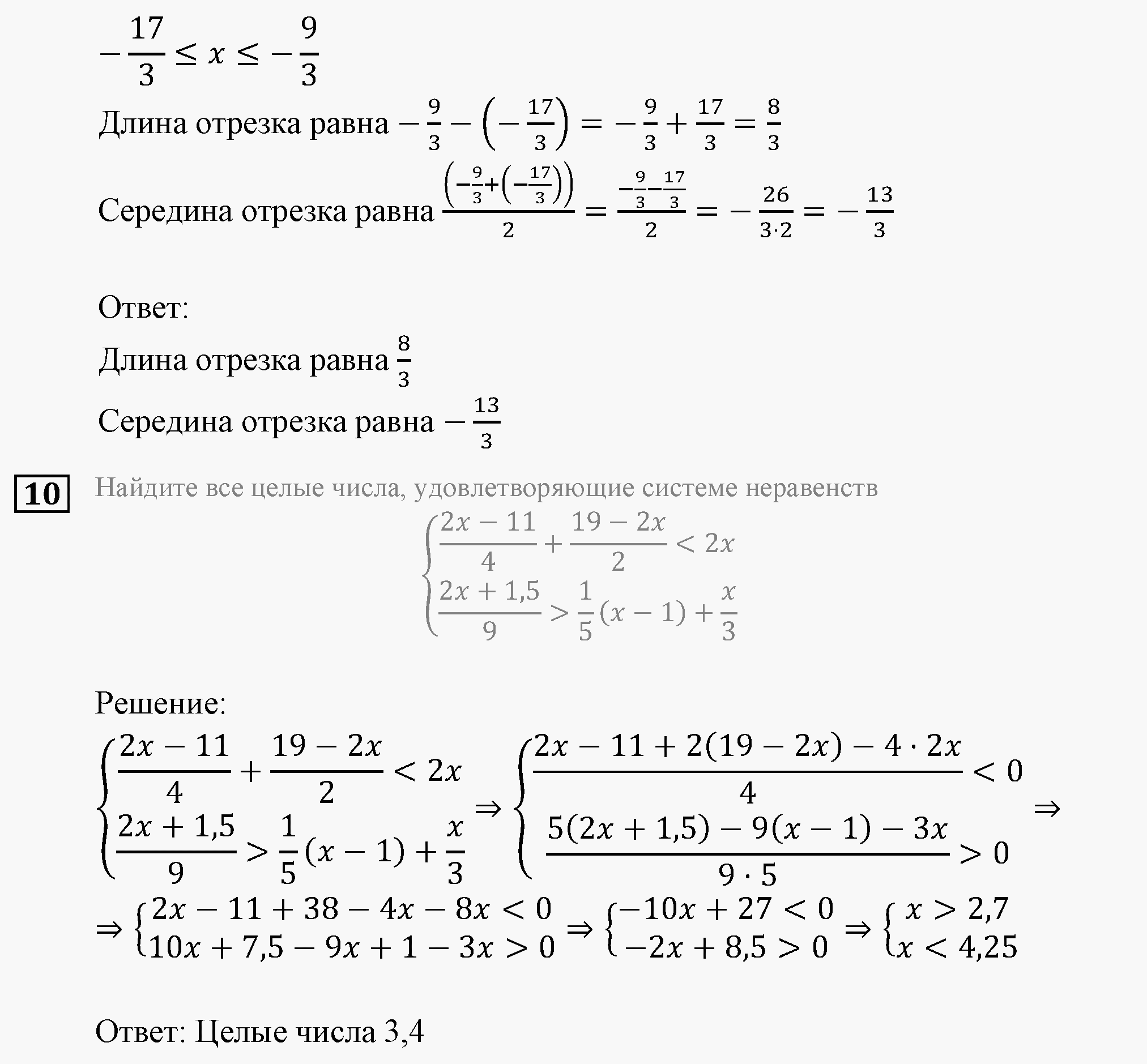 Домашняя контрольная работа 1 Вариант №1 алгебра 9 класс Мордкович