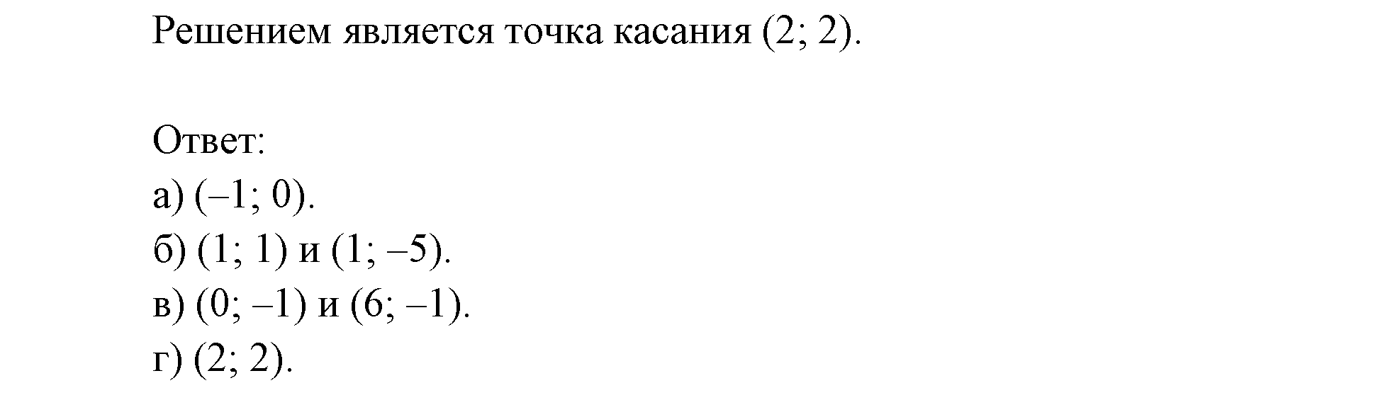задача №5.21 алгебра 9 класс Мордкович