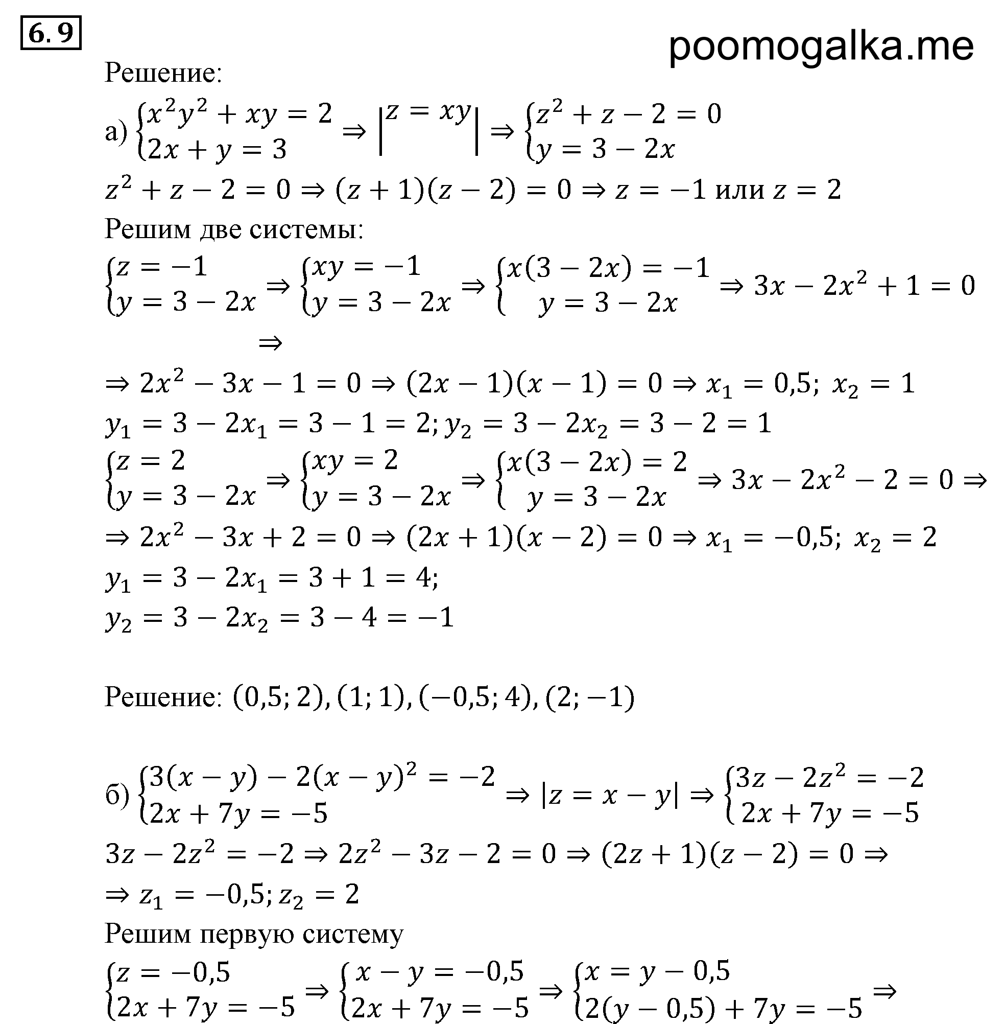 страница 42 задача 6.9 алгебра 9 класс Мордкович 2010 год
