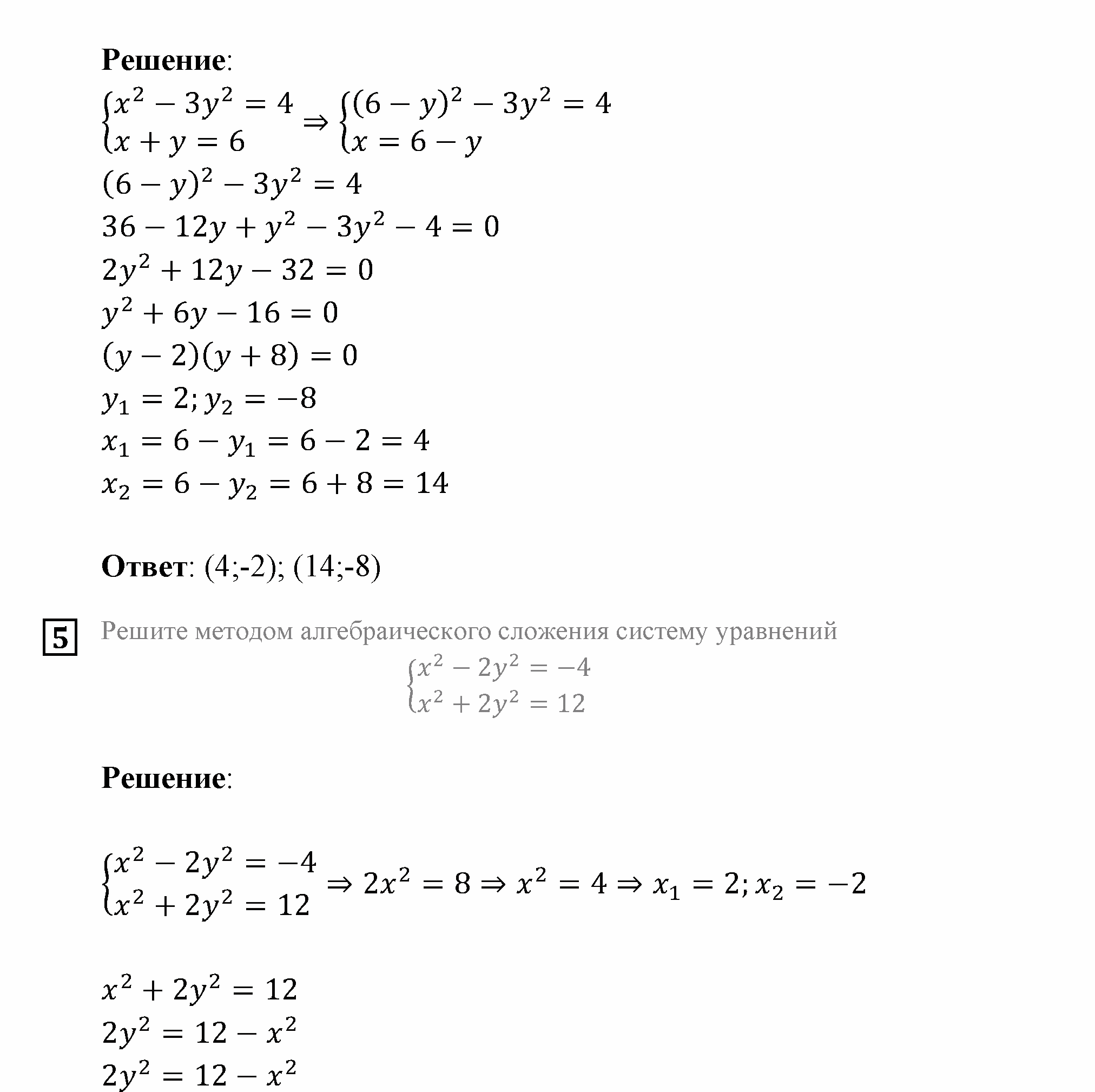 страница 53 Домашняя контрольная работа 2 Вариант №1 алгебра 9 класс Мордкович 2010 год