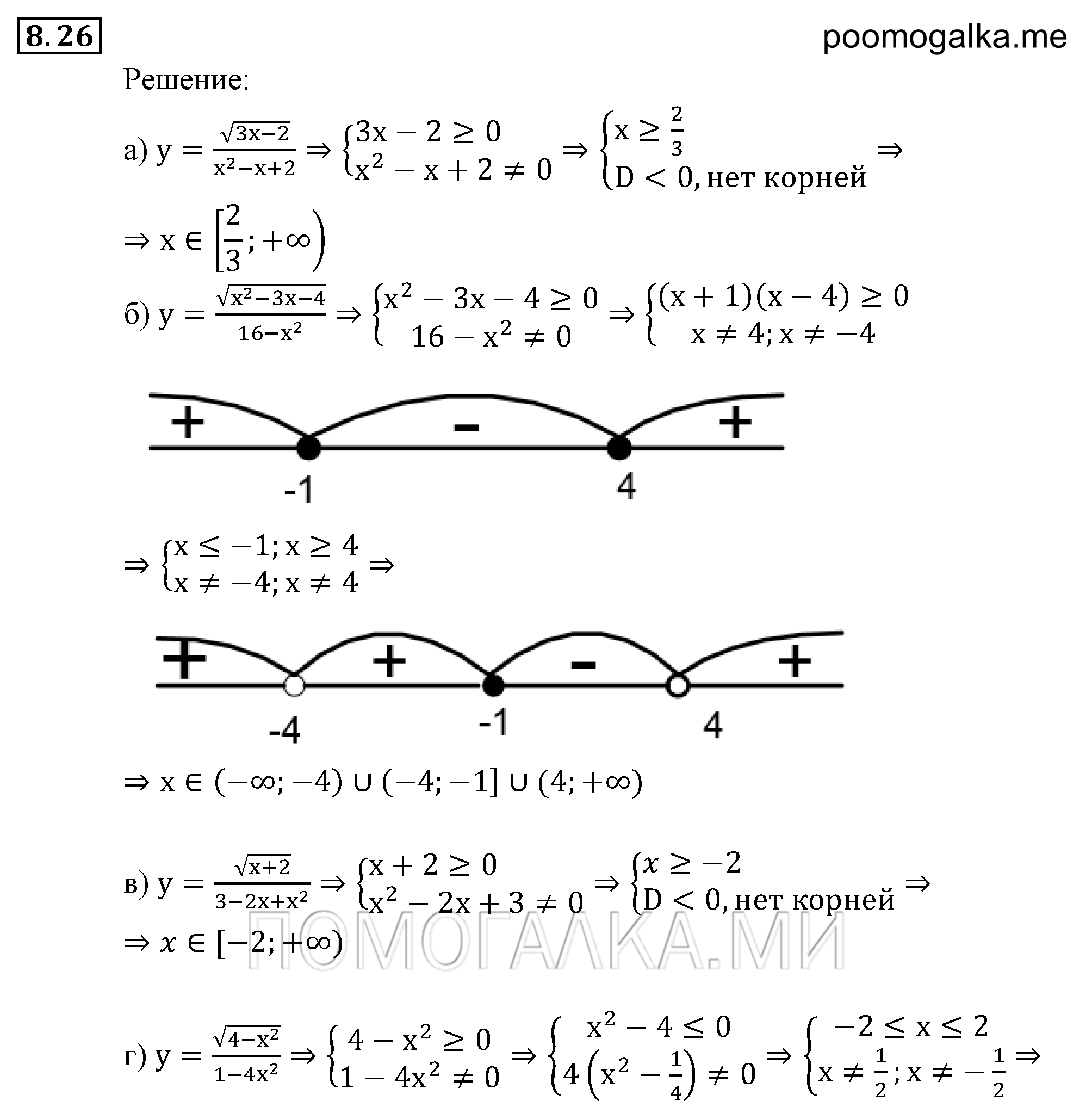 задача №8.26 алгебра 9 класс Мордкович