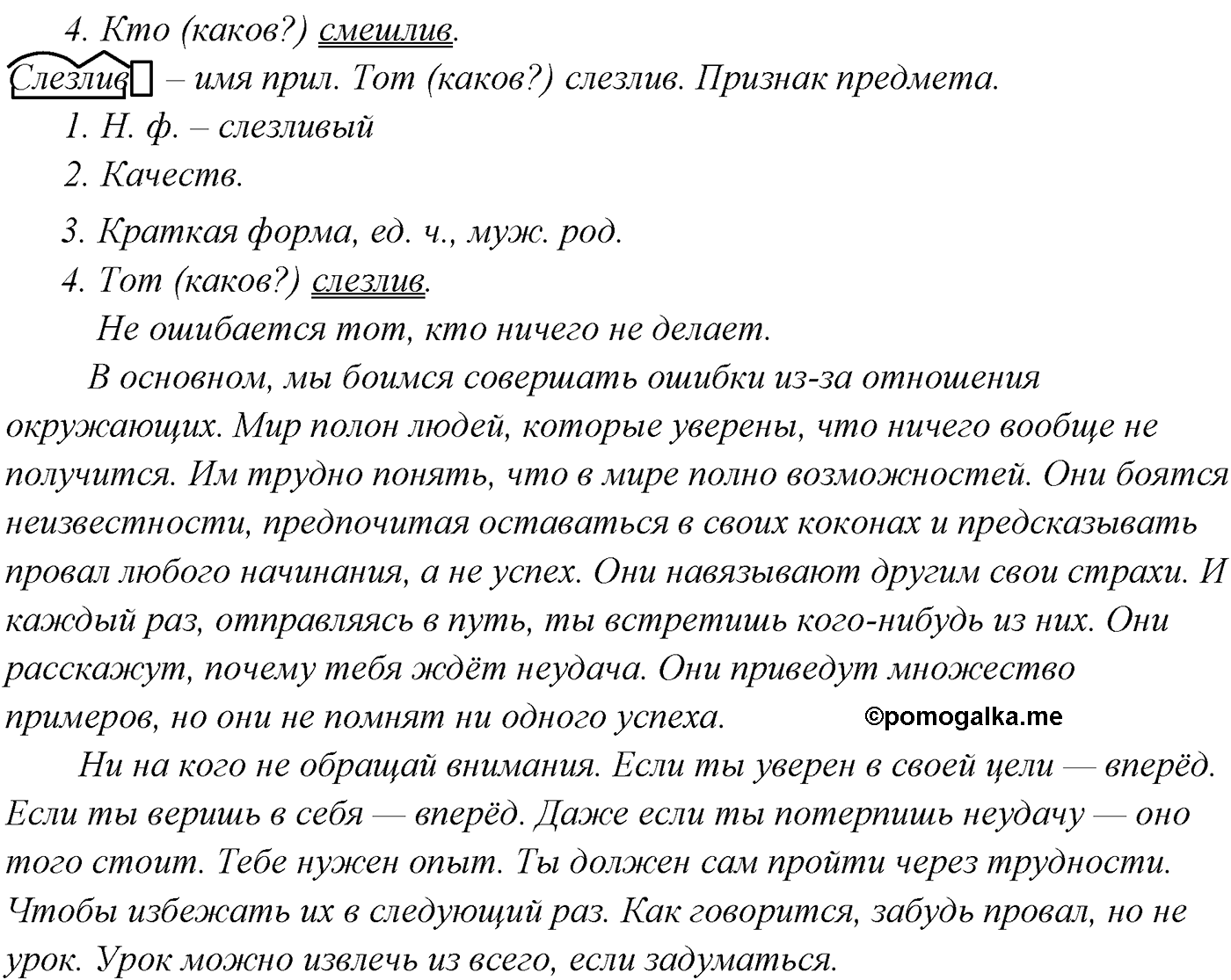 страница 100 номер 136 русский язык 9 класс Разумовская 2011 год