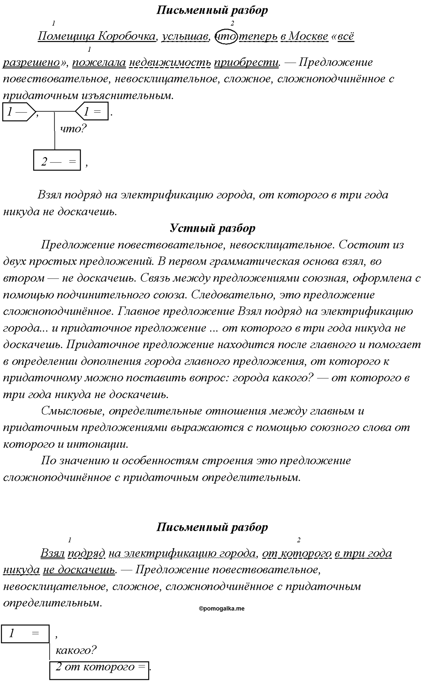 страница 119 упражнение 180 русский язык 9 класс Тростенцова 2018 год