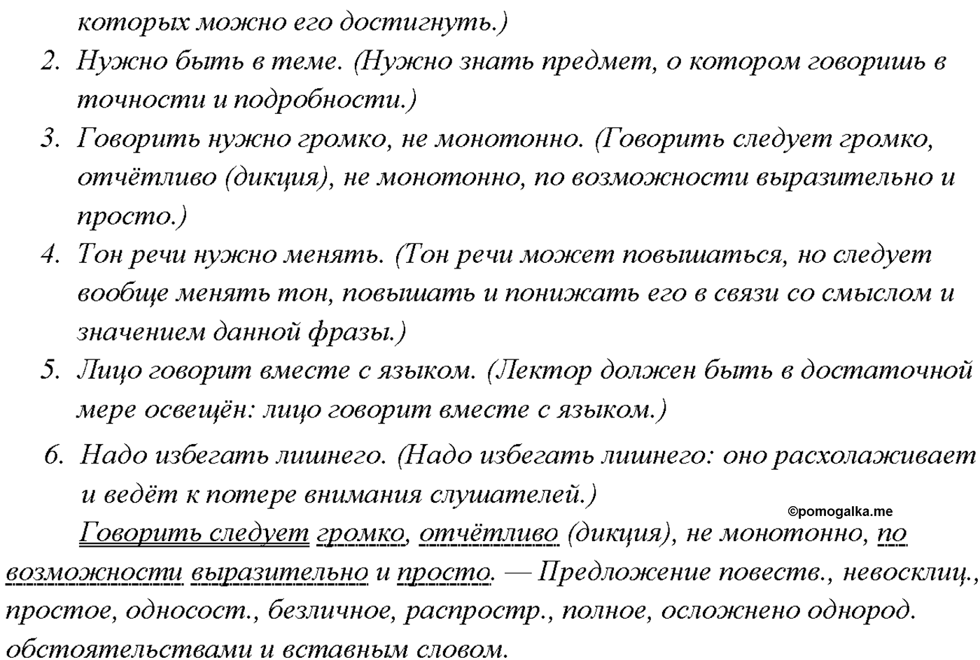страница 153 упражнение 220 русский язык 9 класс Тростенцова 2018 год