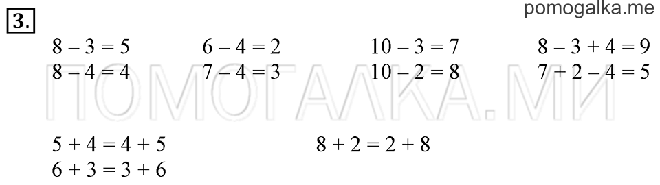 Задача №3 математика 1 класс Моро