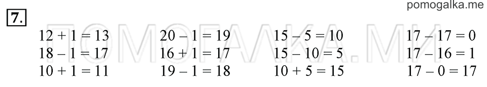 Задача №7 математика 1 класс Моро