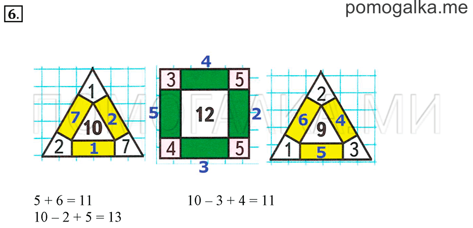 Задача №6 математика 1 класс Моро