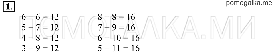Задача №1 математика 1 класс Моро