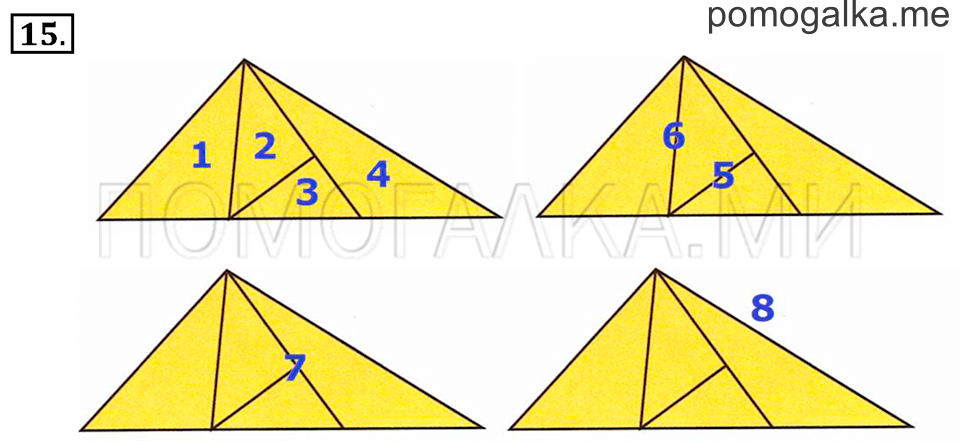 Задача №15 математика 1 класс Рудницкая