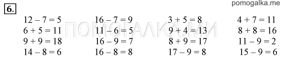 Задача №6 математика 1 класс Рудницкая
