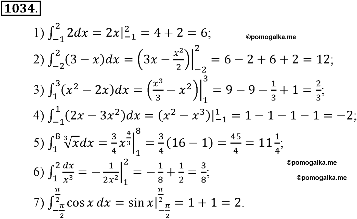 разбор задачи №1034 по алгебре за 10-11 класс из учебника Алимова, Колягина