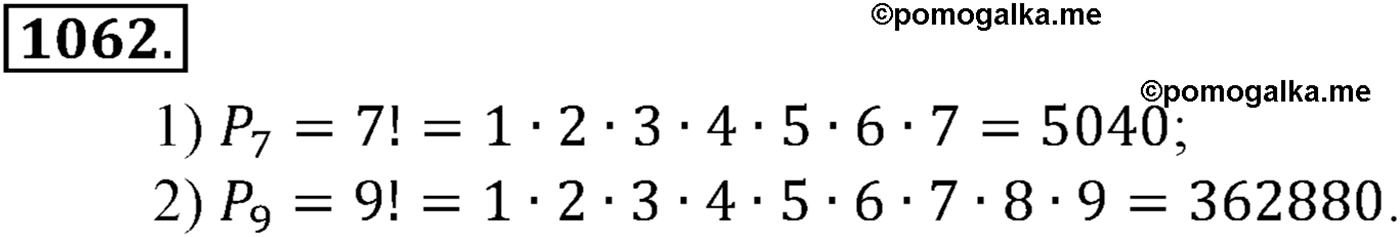 разбор задачи №1062 по алгебре за 10-11 класс из учебника Алимова, Колягина