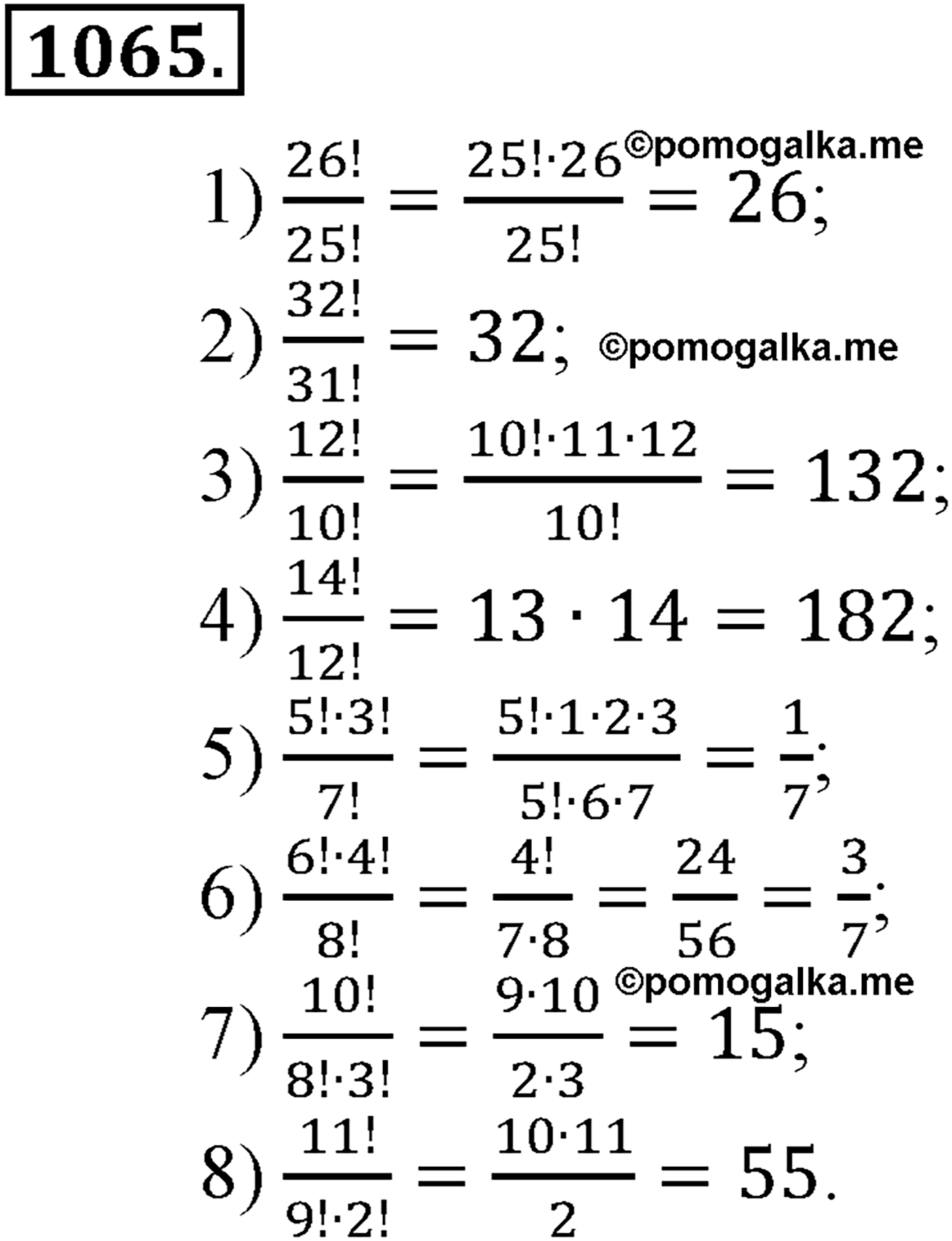 разбор задачи №1065 по алгебре за 10-11 класс из учебника Алимова, Колягина