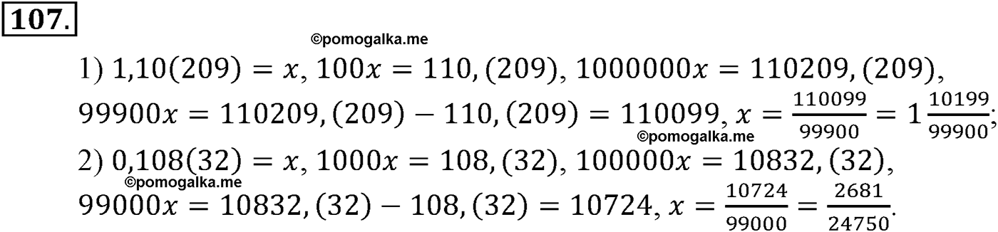разбор задачи №107 по алгебре за 10-11 класс из учебника Алимова, Колягина