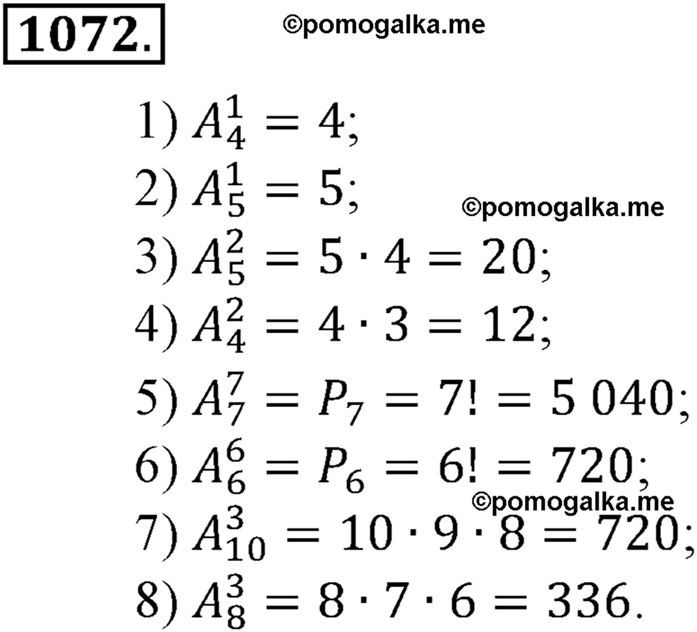 разбор задачи №1072 по алгебре за 10-11 класс из учебника Алимова, Колягина