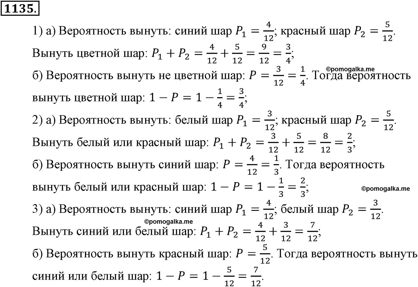 разбор задачи №1135 по алгебре за 10-11 класс из учебника Алимова, Колягина