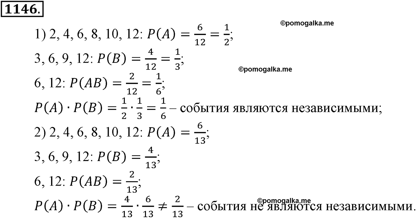 разбор задачи №1146 по алгебре за 10-11 класс из учебника Алимова, Колягина