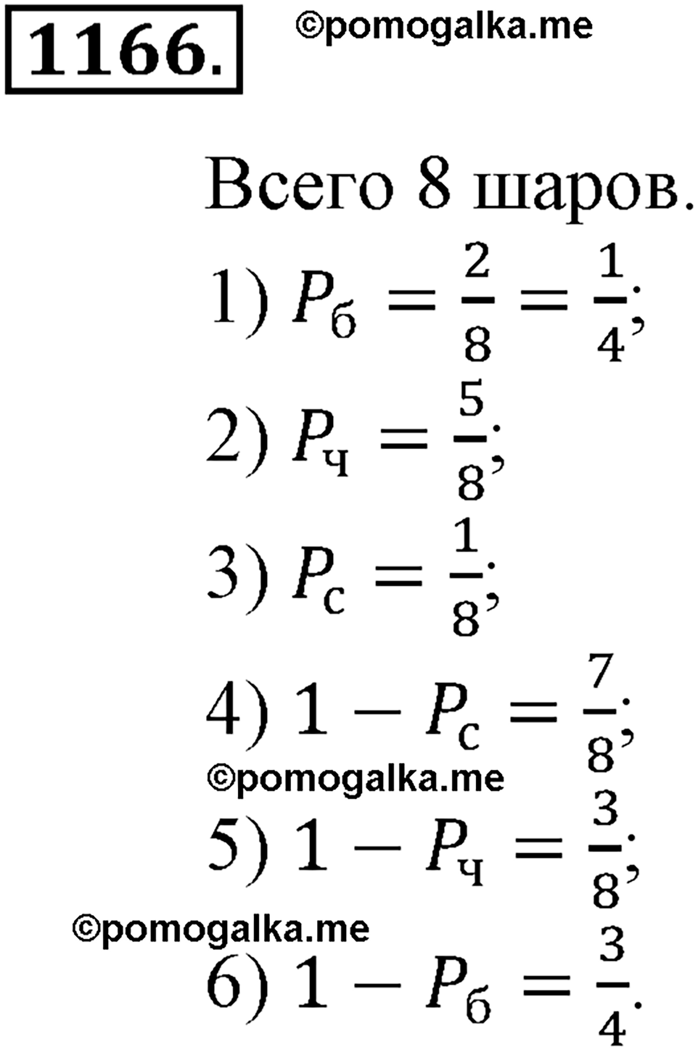 разбор задачи №1166 по алгебре за 10-11 класс из учебника Алимова, Колягина