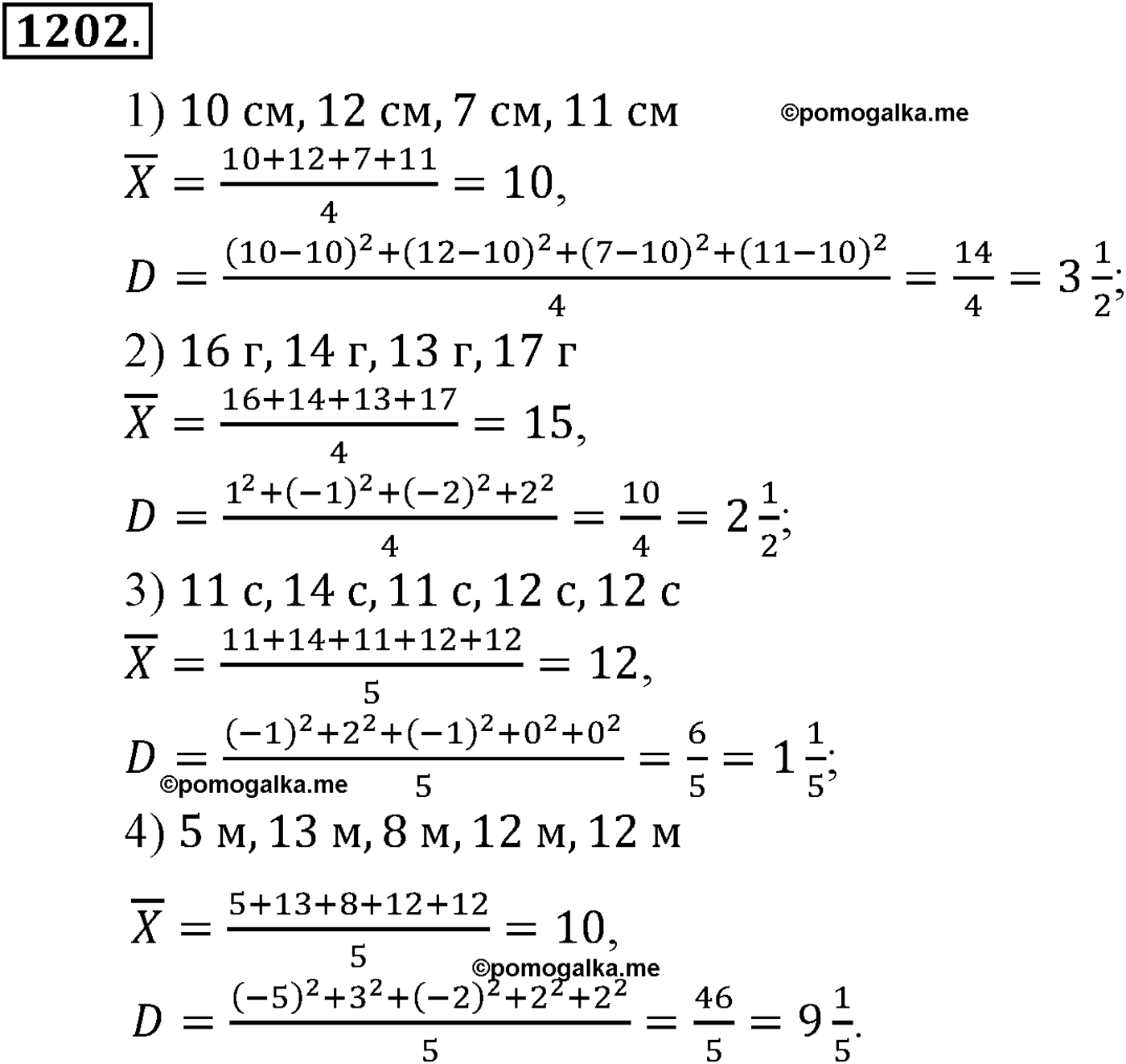 разбор задачи №1202 по алгебре за 10-11 класс из учебника Алимова, Колягина