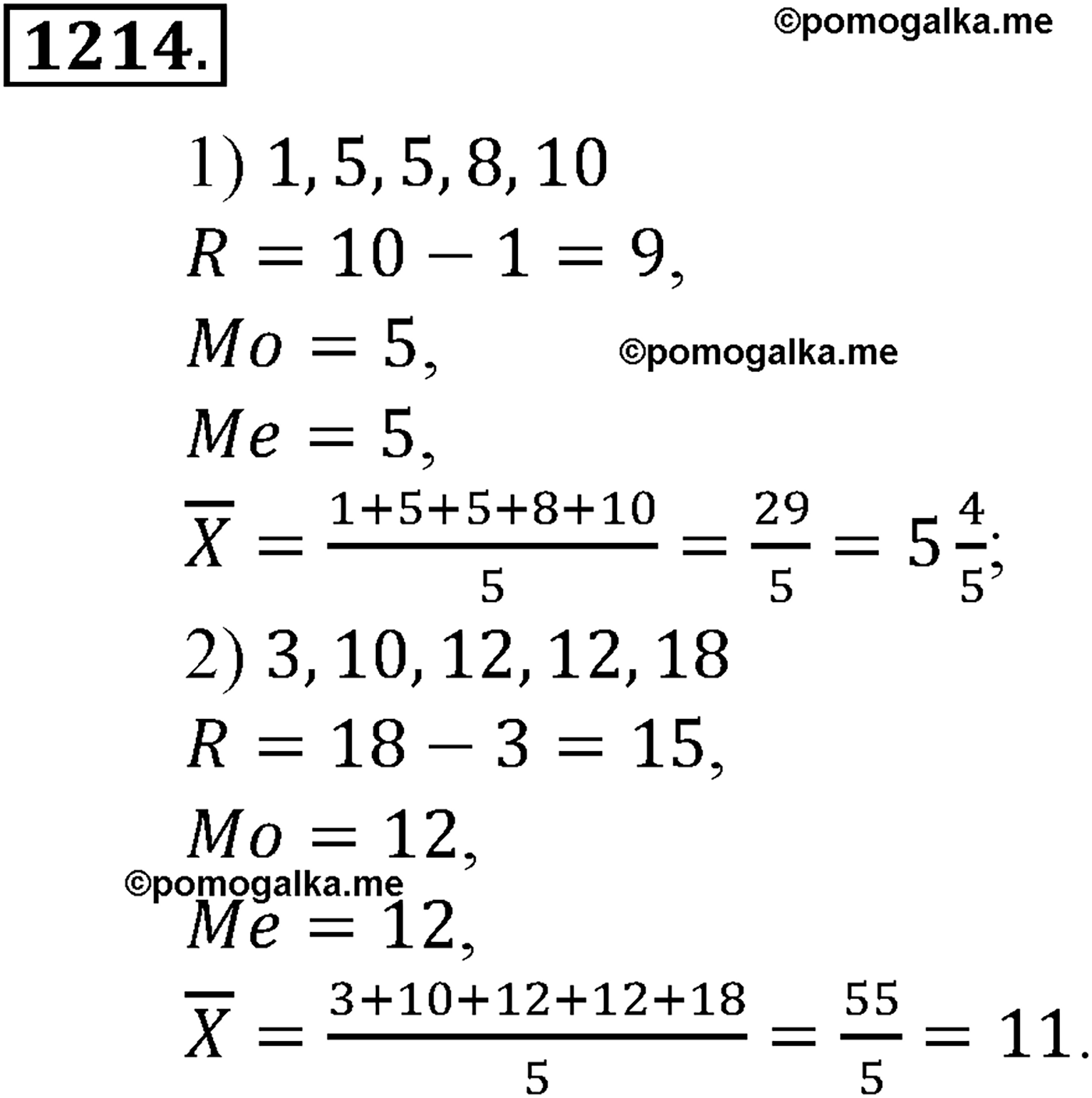 разбор задачи №1214 по алгебре за 10-11 класс из учебника Алимова, Колягина