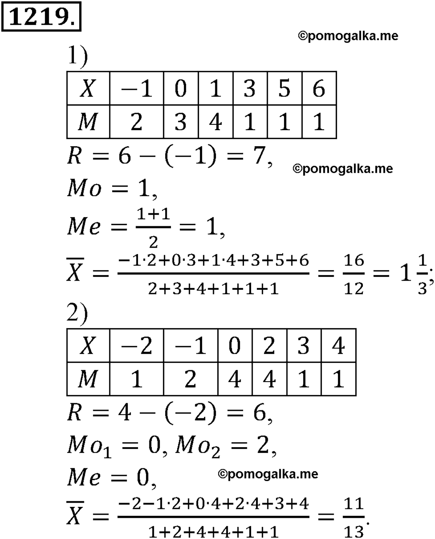 разбор задачи №1219 по алгебре за 10-11 класс из учебника Алимова, Колягина
