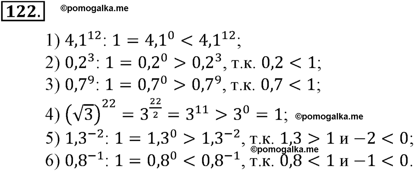 разбор задачи №122 по алгебре за 10-11 класс из учебника Алимова, Колягина