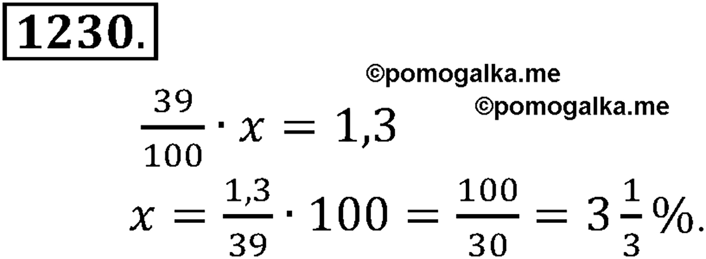разбор задачи №1230 по алгебре за 10-11 класс из учебника Алимова, Колягина