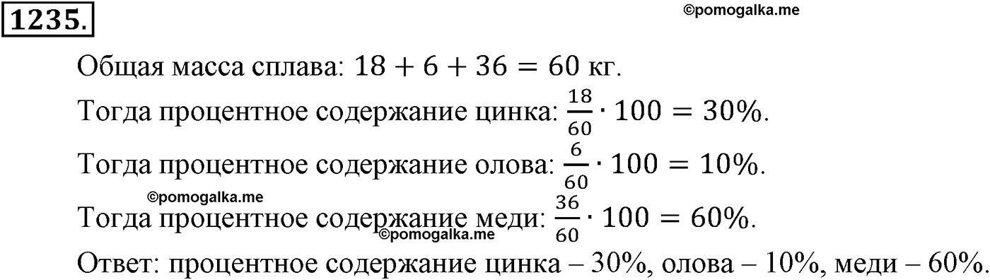 разбор задачи №1235 по алгебре за 10-11 класс из учебника Алимова, Колягина