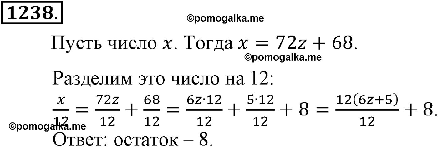 разбор задачи №1238 по алгебре за 10-11 класс из учебника Алимова, Колягина